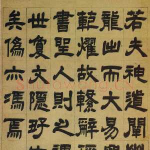 清代邓石如《隶书文心雕龙·正纬轴》