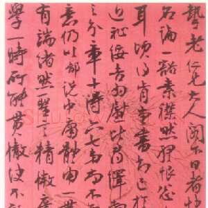 清代张裕钊其他尺牍选