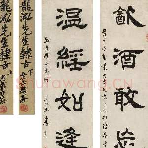 清代丁敬《隶书六言联》纸本隶书 106×22cm×2 上海恒利拍卖有限公司