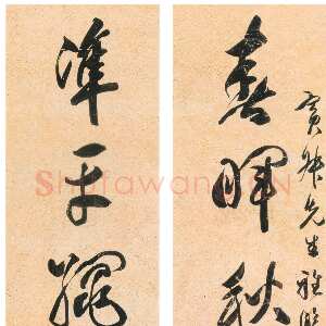 清代包世臣《草书春晖准平八言联》粉笺本草书 171.5×30cm 深圳市博物馆藏