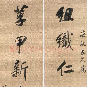 清代戴熙《行书组织莩甲八言联》珊瑚笺行书 165×31cm×2 常州博物馆藏