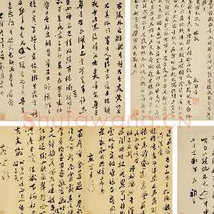 清代丁敬《诗文集卷》纸本 北京匡时2012年秋季艺术品拍卖会