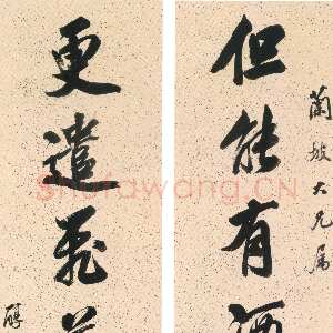 清代戴熙《行书但能更遣七言联》纸本行书 123.3×29cm×2 上海博物馆藏