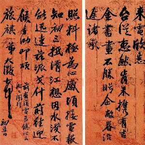清代吴大澂《行书致徐熙二十六札》之十二