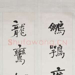 清代何绍基《楷书“鹏鹗龙鸾”五言联》
