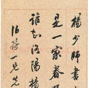 清代包世臣《行书论书轴》色笺行书 134×30.5cm 安徽省博物馆藏