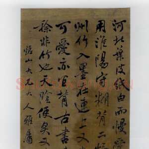 清代张岳崧《行书立轴》纸本行书 海南省博物馆藏