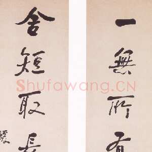 清代何绍基《行书一无舍短七言联》159.7×22.2cm×2 台北故宫博物院藏