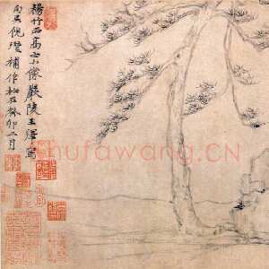 元代 倪瓒 行书《杨竹西小像》