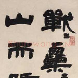 清代邓石如《隶书古铭轴》89×23cm 纸本 1804年 上海博物馆藏