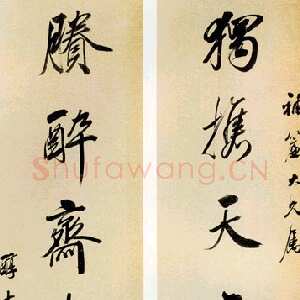 清代戴熙《行书七言联》洒金笺，立轴 135×32cm×2 中贸圣佳2004春拍