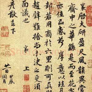 宋代蔡襄《大研帖》(致彦猷尺牍)纸本 行楷书 25.6cm ×25cm 台北故宫博物院藏