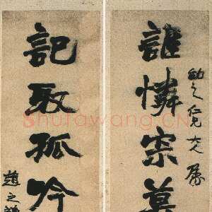 清代赵之谦《楷书谁怜记取七言联》纸本楷书 174×45cm×2 湖南省博物馆藏
