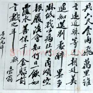 清代张之洞《书与九儿妇与厚琬》