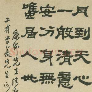 清代邓石如《隶书五律》纸本 83X33.5cm 西泠印社藏