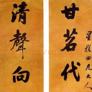 清代戴熙《行书七言联》金笺，立轴 179×34cm×2 中贸圣佳2004春拍