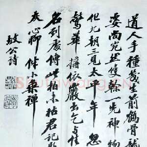 清代张之洞《行书苏诗》