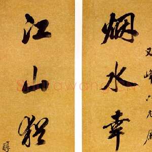 清代戴熙《行书七言联》纸本，立轴 133.5×29cm×2 中贸圣佳2004春拍
