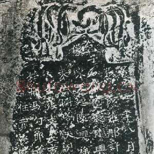 龙门二十品