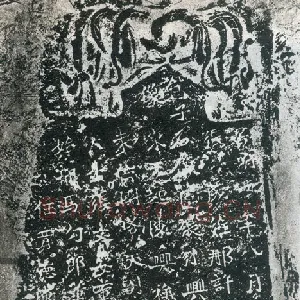 龙门二十品