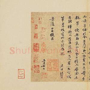 宋代黄庭坚《致景道十七使君尺牍并诗》纸本行书 27.8×47.4,27.6×38.3,26.7×28.8cm 台北故宫博物院藏