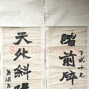 清代赵之谦《楷书阶前天外七言联》纸本楷书 116.5cm×32.5cm×2 君匋艺术馆藏