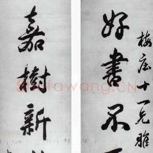 清代包世臣《行书“好书嘉树”七言联》纸本行书 137×30.2cm×2 广东省博物馆藏
