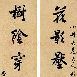 清代张之洞《行书七言联》纸本 123×28cm×2 中贸圣佳2005秋拍