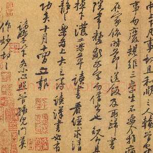 宋代黄庭坚《致天民知命大主薄书》纸本行书 25.5×45.9cm 台北故宫博物院藏