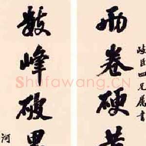 清代张之洞《行书七言联》纸本 150×40cm　北京嘉德1994年拍卖