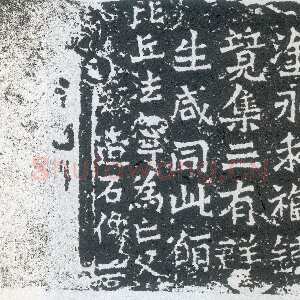 惠感造像记