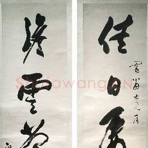 清代吴熙载《草书“佳日淡雲”七言联》纸本草书 170×32.3cm×2 江苏省美术馆藏