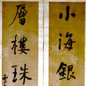 清代何绍基《行书小海层楼七言联》纸本行书 98.8×18 cm×2 台北故宫博物院藏