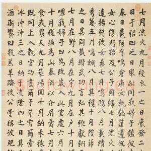 清代张照《楷书豳风七月轴》金笺本 176.5×91.8cm 北京故宫博物院藏