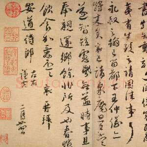 宋代蔡襄《安道帖》尺牍 纸本 行书 26.8cm×35.5cm 台北故宫博物院藏