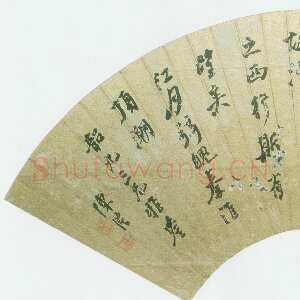 清代陈澧《行书扇面》广州美术馆藏