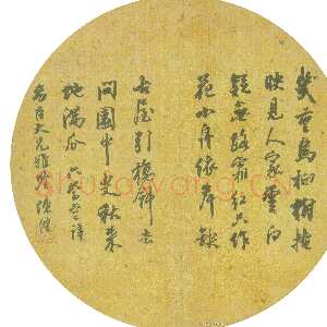 清代陈澧《行书团扇》广州美术馆藏
