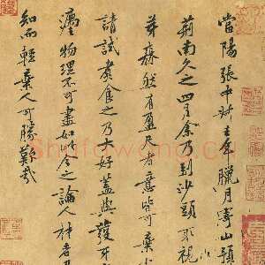 宋代黄庭坚《山预帖》纸本行书 31.2×26.8cm 台北故宫博物院藏