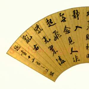 清代张照《题画十二首之一诗扇》纸本金笺行书 18.7×54.2cm 南京博物院藏
