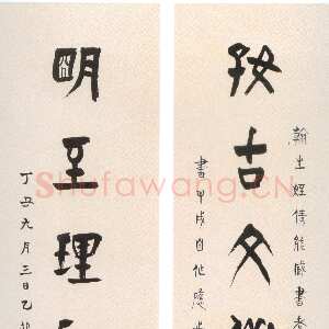清代陈介祺《篆书好古明至七言联》纸本篆书 123×30cm×2 青岛市博物馆藏