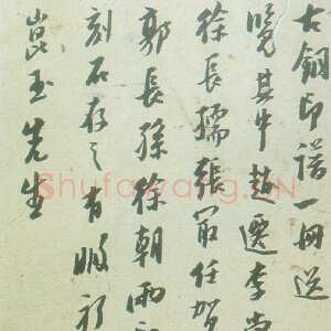 清代陈澧《致何崑玉札》广州美术馆藏
