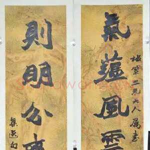 清代赵之谦《楷书气蕴则明八言联》花笺纸本楷书 171×33.5cm×2 西泠印社藏