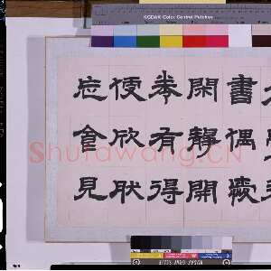 清代邓石如《四体书册》每页29.5×44.0cm 嘉庆二年(1797)日本东京国立博物馆藏