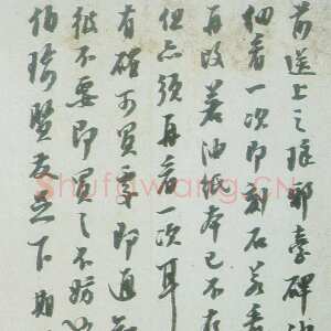 清代陈澧《致伯瑜札》广州美术馆藏