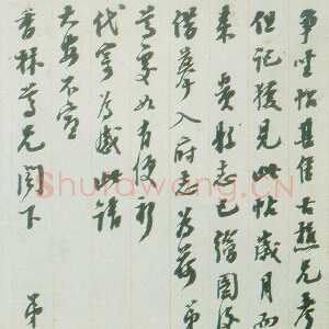清代陈澧《致香林札》广州美术馆藏