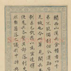 清代赵之谦《楷书节录杜甫东西两川说立轴》纸本楷书 101.8×18.4cm 1859年 北京故宫博物院藏