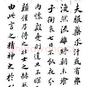 清代包世臣《赠矩亭楷书四条屏》纸本楷书 道光22年(1842)辽宁省博物馆藏
