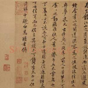 宋代黄庭坚《苦笋赋》纸本行书 31.7×51.2cm 台北故宫博物院藏