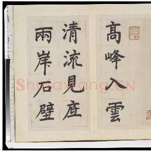 清代邓石如《楷书长庆集册》28.7×15.5 日本东京国立博物馆藏