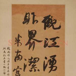 清代赵之谦《临米南宫画法诗轴》118.6cm×27.2cm 1862年 温州博物馆藏